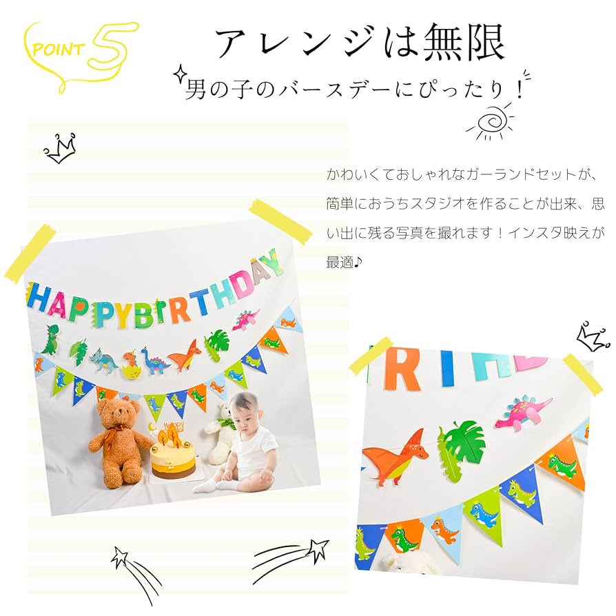 Amazon.co.jp: Paready 誕生日 飾り付け 恐竜 ガーランド